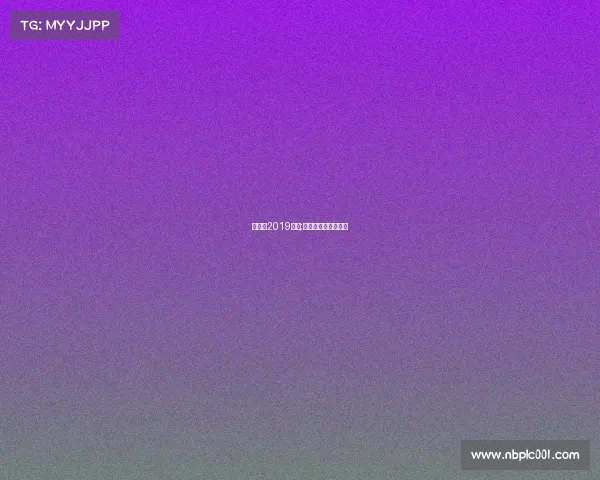 帕奎奥2019赛事;帕奎奥比赛视频回放